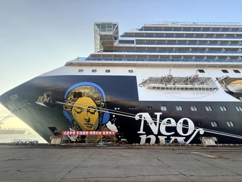 Nieuw schip van Tianjin Oriental International arriveert in China 			